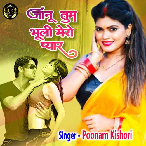 Jaanu Tum Bhuli Mero Pyar