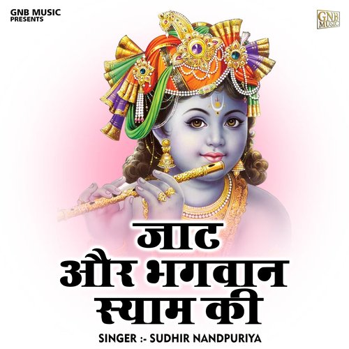 Jaat aur bhagvan syam ki (Hindi)