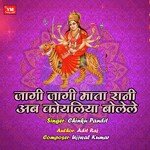 Jagi Jagi Mata Rani ab Koyala Bolle