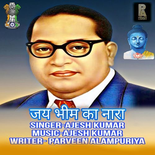 Jai Bhim Ka Nara