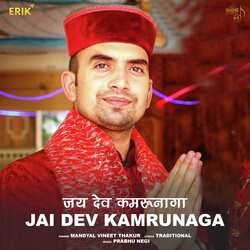 Jai Dev Kamrunaga-XVhaQ0xWc3Y