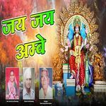 Jai Jai Ambe