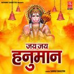 Avnish Thodi Rahi Hanuman Nahi Aaye
