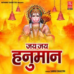 Avnish Thodi Rahi Hanuman Nahi Aaye-PTcGVxcdW3o