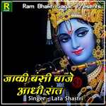 Jaki Bansi Baje Adhi Raat