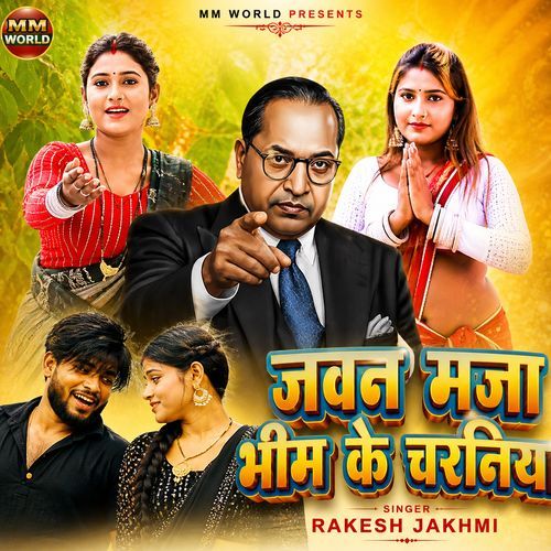 Jawan Maja Bhim Ke Charaniya