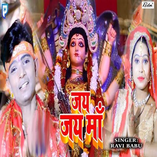 Jay Jay Maa