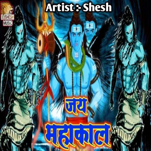 Jay Mahakal (Bolbam Song)