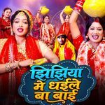 Jhijhiya Me Dhaile Ba Bai