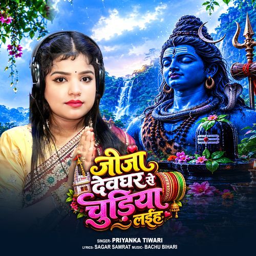 Jija Devghar Se Chudiya Laiha