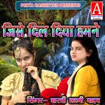 Jise Dil Diya Humane