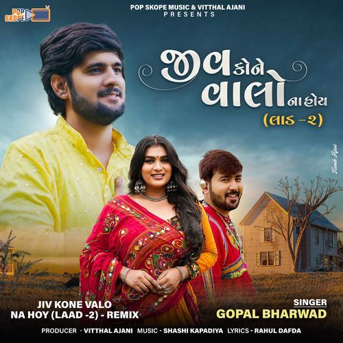 Jiv Kone Valo Na Hoy (Laad 2) (Remix)