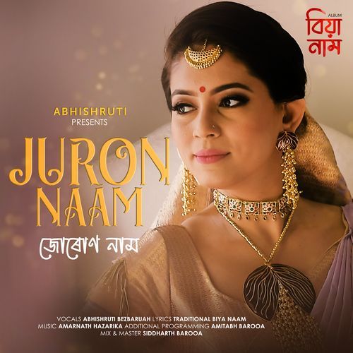 Juron Naam Dora Ghor (Biya Naam)