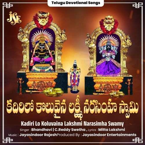 Kadiri Lo Koluvaina Lakshmi Narasimha Swamy