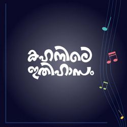 Kahanathile Ithihasam