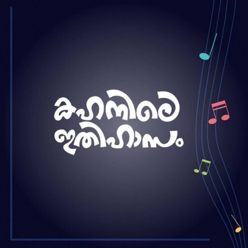 Kahanathile Ithihasam