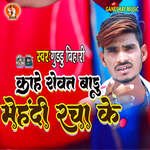 Kahe Rowat Badu Mehandi Racha Ke