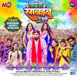 Kaise Rangbaibu Ae Buchi