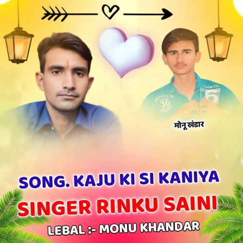 Kaju ki si kaniya