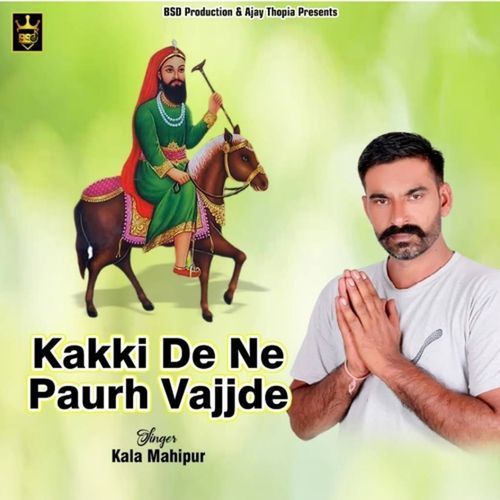 Kakki De Ne Paurh Vajjde