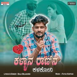 Kallan Ranin Kalakoni