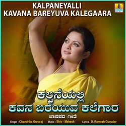 Kalpaneyalli Kavana Bareyuva Kalegaara-NywGAD57fGY