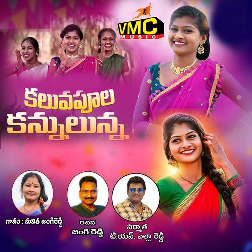 Kaluvapoola Kannulunna (Dj Song)