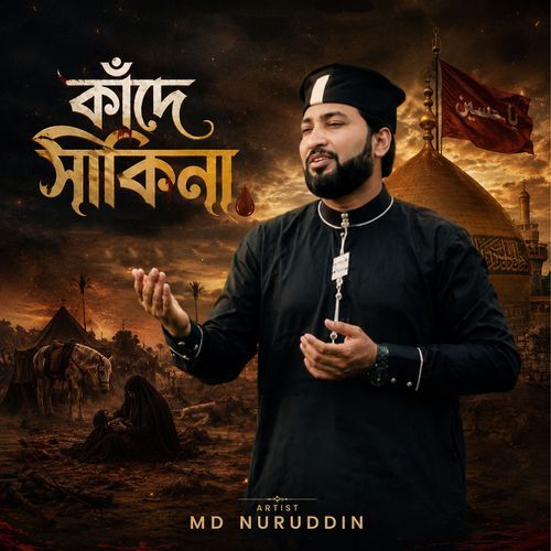 Kande Sakina