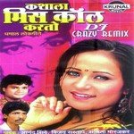 Aar Babya Kashala Ghai Karto
