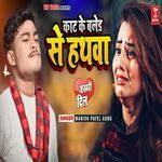 Kat Ke Bled Se Hathwa