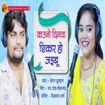 Kauno Deenwa Sheekar Jaibu