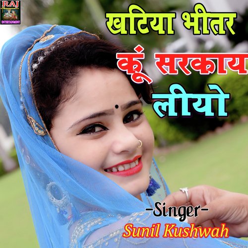 Khatiya Bhitar Ko Sarkay Liyo
