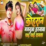 Kohran Majnua Harnawa Dhai Dhai Dabta