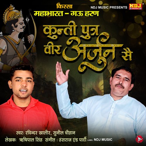 Kunti Putra Veer Arjun Se - Single