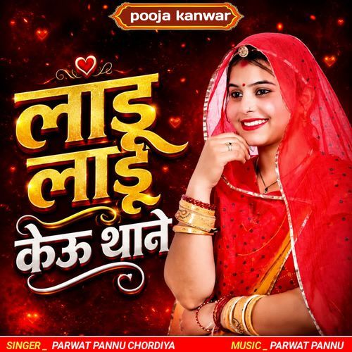 Ladu Ladu keu Thane