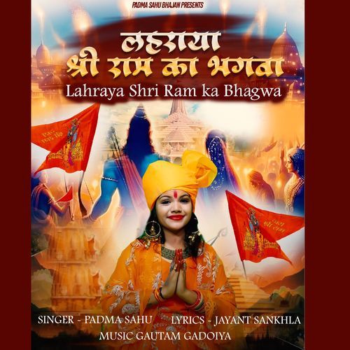 Lahraya Shri Ram Ka Bhagwa (Original)