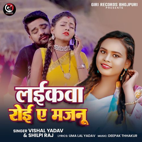 Laikwa Roi Ye Majnu