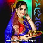 Laxmi Kun Kunke Sang Me Puju