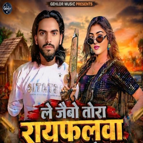 Le Jaibau Tora Rifalwa Pe Tang Ke