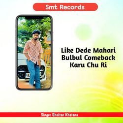 Like Dede Mahari Bulbul Comeback  Karu Chu Ri-ICESVBVEQ1I