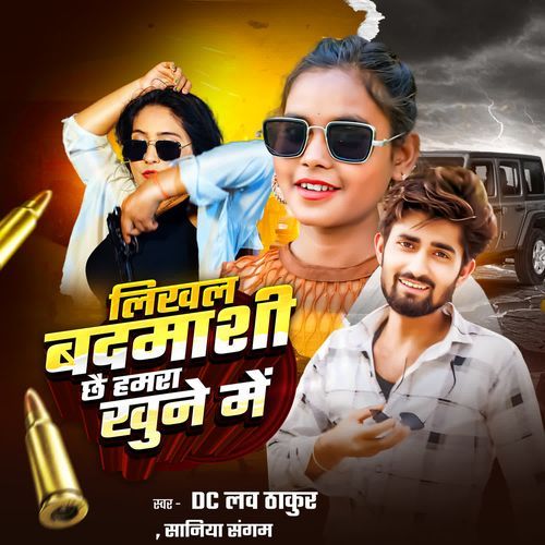 Likhal Badmshi Chhay Hamra Khune Me