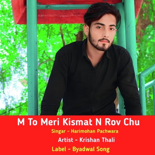 M To Meri Kismat N Rov Chu
