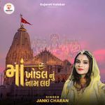 Maa Khodal Nu Naam Lai