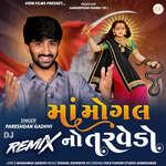 Maa Mogal No Tarvedo-Dj Remix