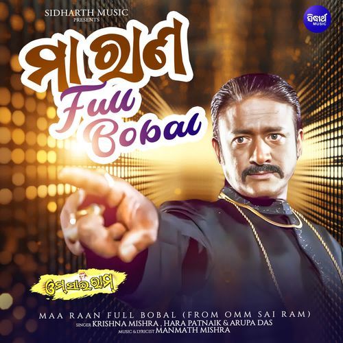 Maa Raan Full Bobal (From "Omm Sai Ram")