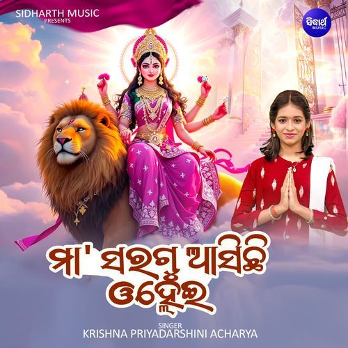 Maa Saragu Asichi Ohlei