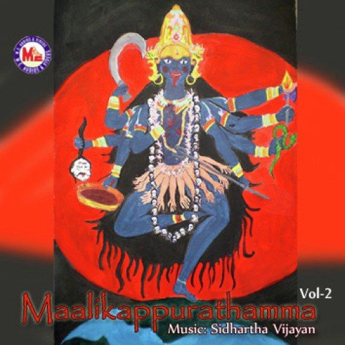 Maalikappurathamma-Ii