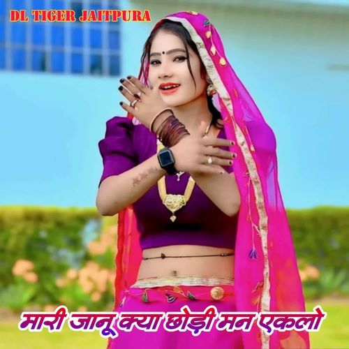 Maari Jaan Kya Chodi Mann Akalo