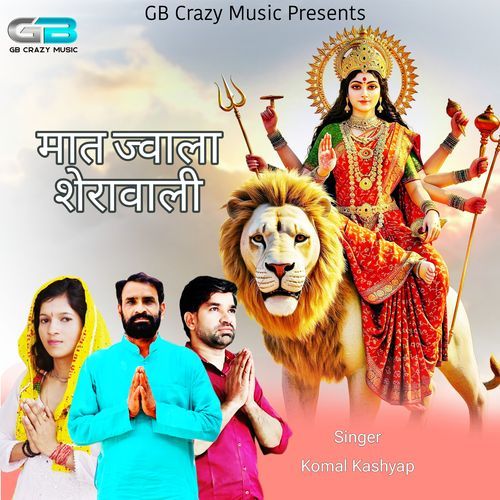 Maat Jwala Sherawali