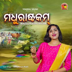 Madhurastakam-GBIaYx8FQFc